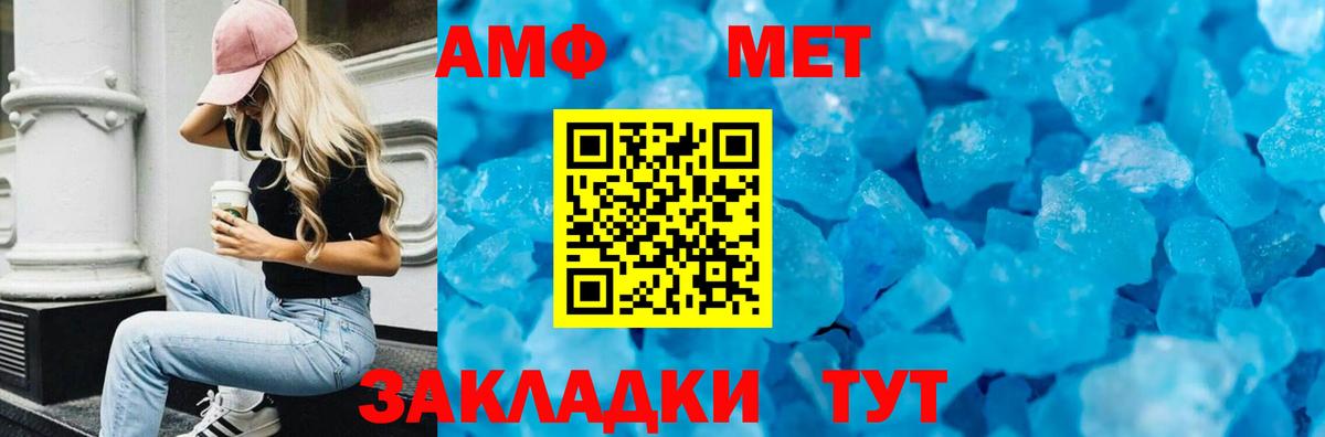 Amphetamine Розовый  Вход с VPN  АМФ  Людиново 