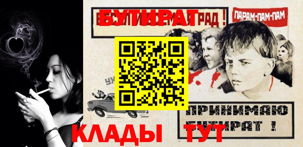 Людиново  Бутират оксана  Вход с VPN 