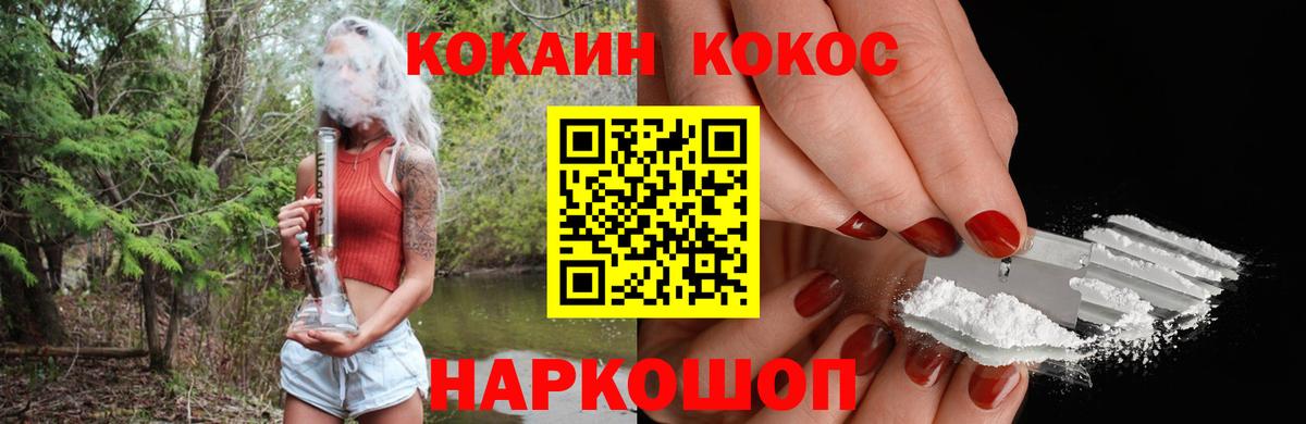Кокаин Columbia  КОКАИН Эквадор  Людиново  Вход с VPN 