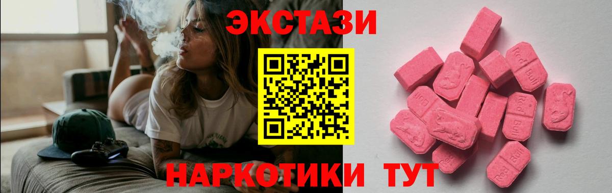 Экстази Philipp Plein  Вход с VPN  Людиново 