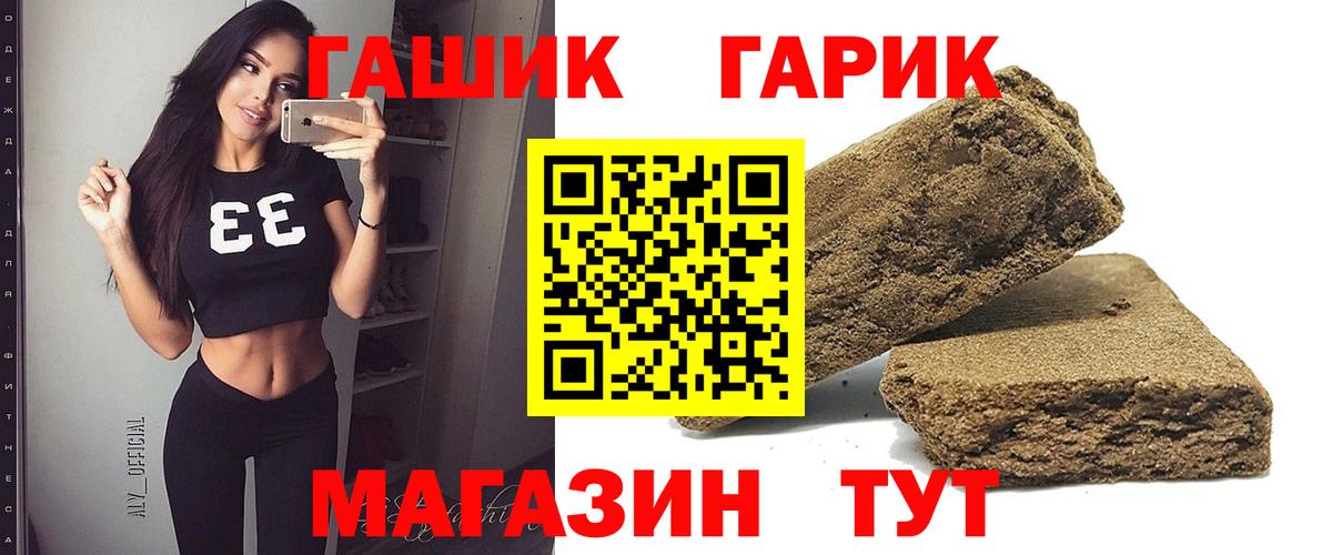 ГАШИШ ice o lator  ГАШИШ  Вход с VPN  Людиново  ГАШ убойный 
