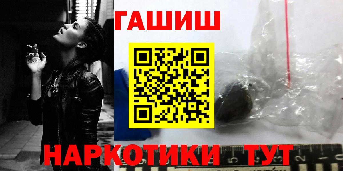 Гашиш гашик Людиново