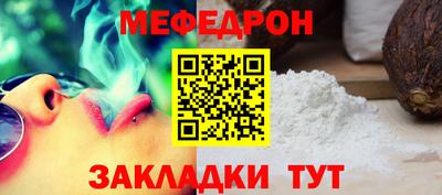 мефедрон Жуковский