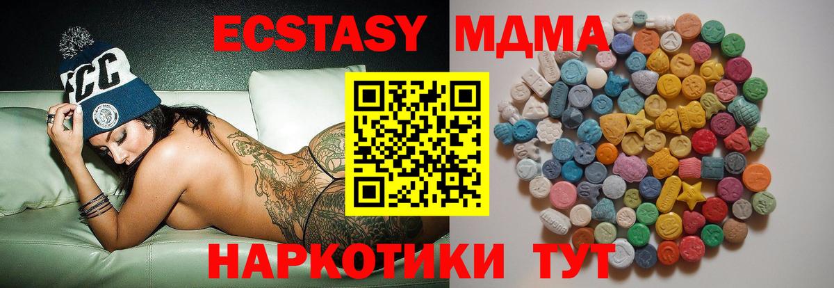 МДМА кристаллы  МДМА crystal  Людиново  Вход с VPN 