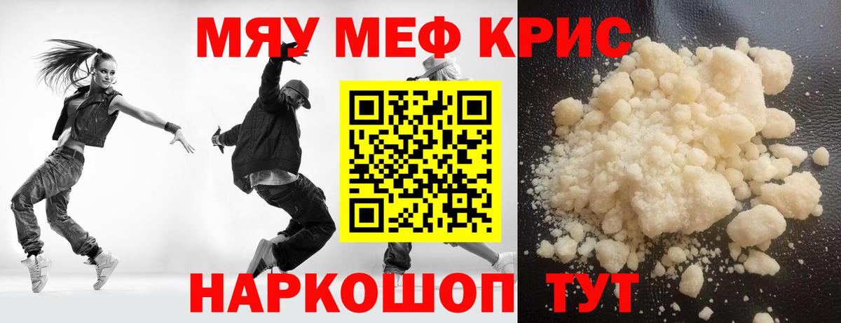 Меф  hydra ONION  Людиново  Меф мука  Мефедрон mephedrone  Вход с VPN  МЯУ-МЯУ 
