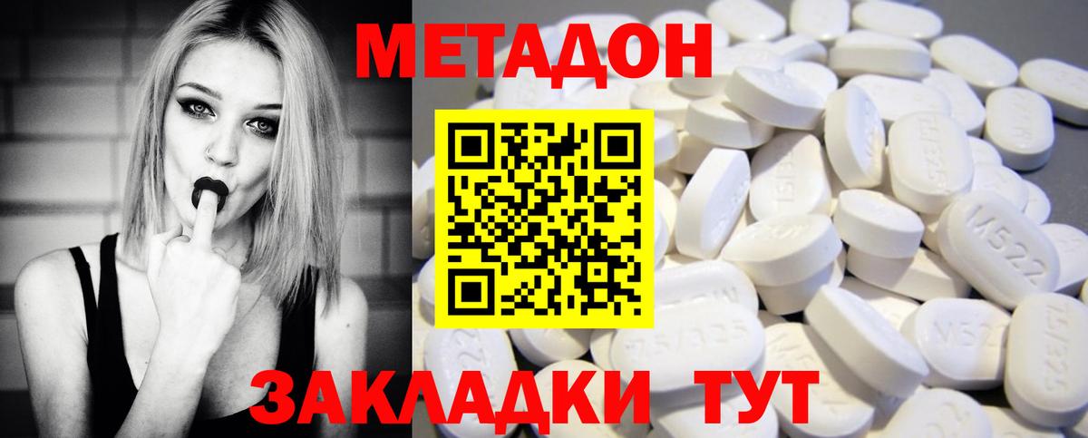 omg ТОР  Метадон кристалл  Людиново  Вход с VPN  Метадон белоснежный 