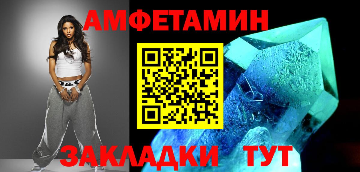 Людиново  Метамфетамин кристалл  Метамфетамин кристалл  Вход с VPN 