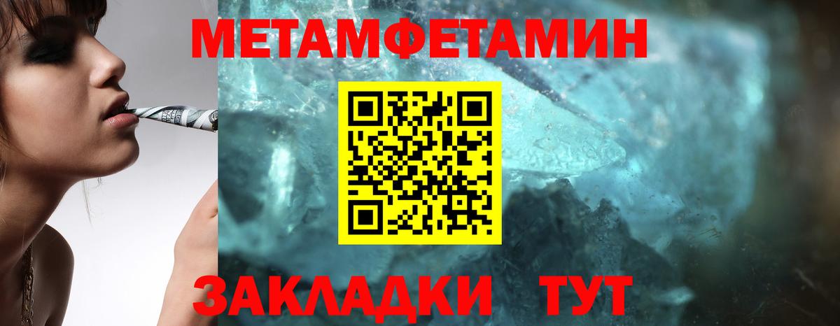 Первитин Methamphetamine Людиново