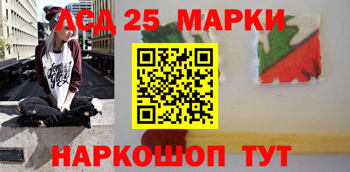 Наркотические марки 1,5мг  Наркотические марки 1,5мг  Вход с VPN  Марки 25I-NBOMe  Людиново 