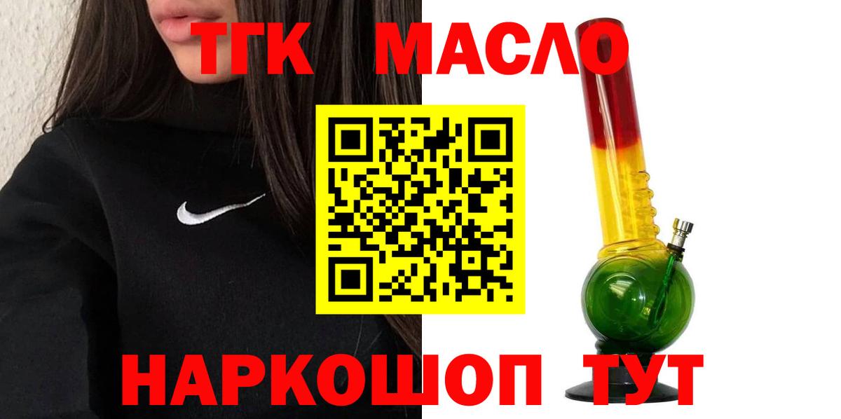 ТГК вейп Людиново